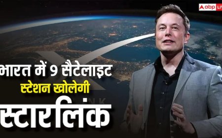 भारत में लॉन्चिंग के लिए स्टारलिंक की तैयारी तेज, इन शहरों में बनाएगी 9 सैटेलाइट स्टेशन