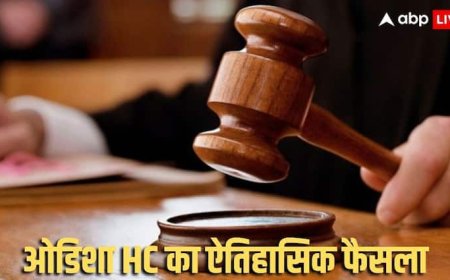 'दूसरी पत्नी के बच्चों को भी अपने पिता की पैतृक संपत्ति में मिलेगा हक', ओडिशा हाई कोर्ट का ऐतिहासिक फैसला