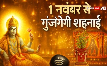 Devuthani Ekadashi 2025: विवाह की शहनाइयां फिर बजेंगी! जानें शुभ मुहूर्त और खरमास का प्रभाव