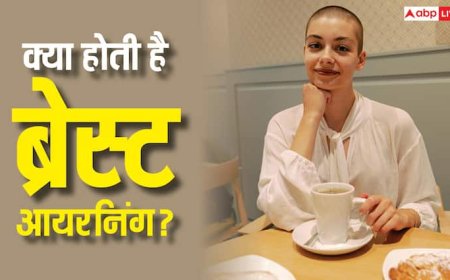 Dangers of breast ironing: ब्रेस्ट आयरनिंग कितनी खतरनाक, इससे लड़कियों पर सोशली-साइकोलॉजिकली और फिजिकली कितना पड़ता है असर?