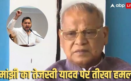 'इनके पिता जी के राज में सरकारी अस्पताल के बेड पर गधे और कुत्ते... ', जीतन राम मांझी का तेजस्वी यादव पर बड़ा हमला