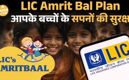 LIC Amrit Bal Policy: आपके बच्चे के भविष्य की सबसे सुरक्षित Investment!| Paisa Live