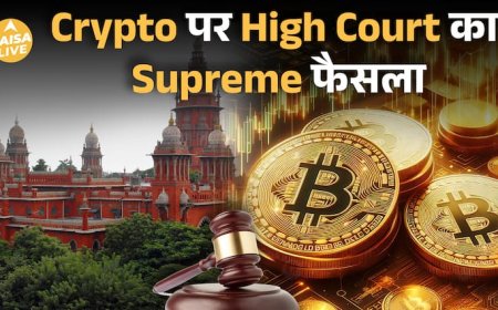 Madras High Court ने दिया Crypto Currency को कानूनी दर्जा | Paisa Live