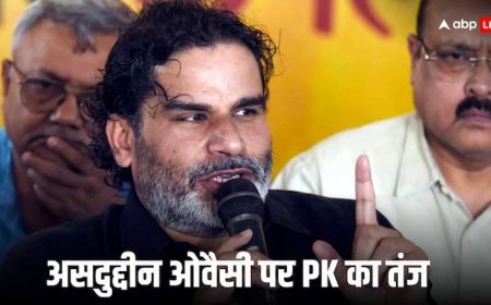 ‘हैदराबाद में अपना किला संभालें, सीमांचल आकर…’, प्रशांत किशोर का असदुद्दीन ओवैसी पर तंज