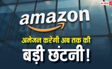 Amazon आज से करने जा अब तक की बड़ी छंटनी, 15 लाख स्टाफ में से 30 हजार पर चलाएगी कैंची