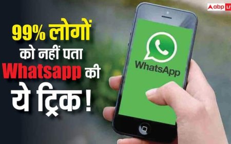 99% लोग रह गए अनजान! WhatsApp के डिलीट मैसेज पढ़ने की ये सीक्रेट ट्रिक आपके फोन में ही छिपी है