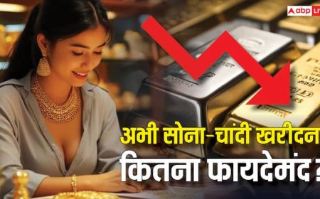 EXPLAINED: 9 दिन में सोना ₹11,541 और चांदी ₹27,334 सस्ती हुई, क्या अब खरीदने का सही समय, आगे कितना सस्ता होगा?