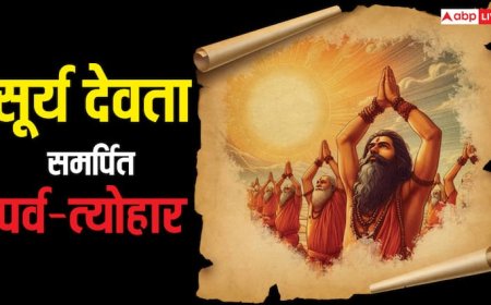 Surya Dev Puja: केवल छठ ही नहीं, सूर्य उपासना से जुड़े ये भी पर्व