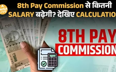 8th Pay Commission: Salary में कितना इज़ाफ़ा होगा? जानिए Fitment Factor का पूरा game| Paisa Live
