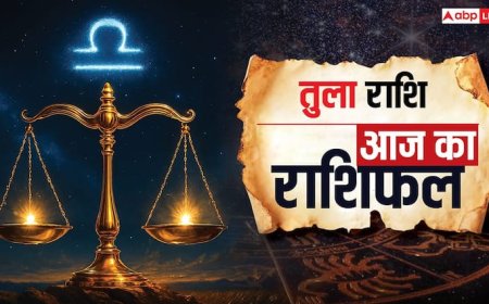 Aaj Ka Tula Rashifal (30 October 2025): आज का दिन चुनौतियों से भरा, गुस्सा करने से बचें, पढ़ें आज का तुला राशिफल
