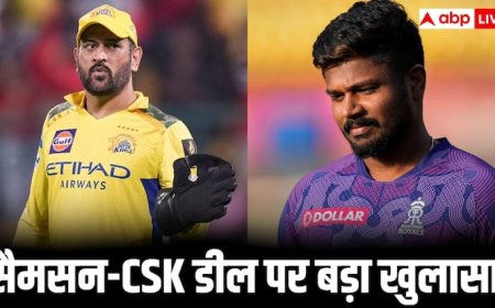 IPL 2026: मिनी ऑक्शन से पहले बवाल! धोनी के बाद अब सैमसन होंगे CSK के कप्तान? डील पर बड़ा अपडेट