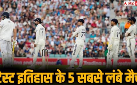 Longest Test Match: 10 दिन चला मैच, फिर भी नहीं निकला नतीजा! टेस्ट क्रिकेट इतिहास के 5 सबसे लंबे मुकाबले कौन से हैं