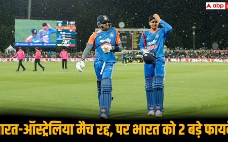 IND vs AUS T20: भारत-ऑस्ट्रेलिया के बीच पहला T20 रद्द होने पर भी टीम इंडिया को मिल गए 2 बड़े फायदे! जानिए