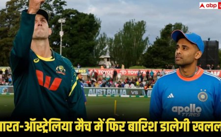 IND vs AUS 2nd T20: पहले कैनबरा, अब मेलबर्न में भी बरस सकती है बारिश! क्या फिर रद्द होगा भारत-ऑस्ट्रेलिया मुकाबला?