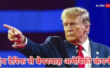 ट्रंप टैरिफ को एपल के बाद एक और US कंपनी ने दिखाया ठेंगा, भारत में करने जा रही 3250 करोड़ रुपये का निवेश