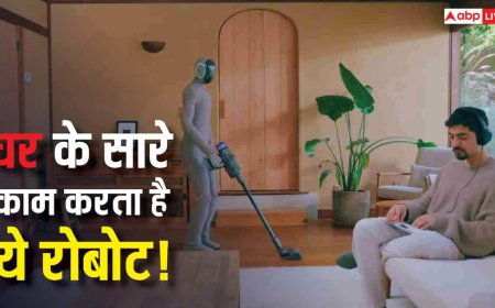 घर की सफाई से लेकर खाना बनाने तक! ये ह्यूमनॉइड रोबोट करता है घर के सारे काम, जानिए कितनी है इसकी कीमत