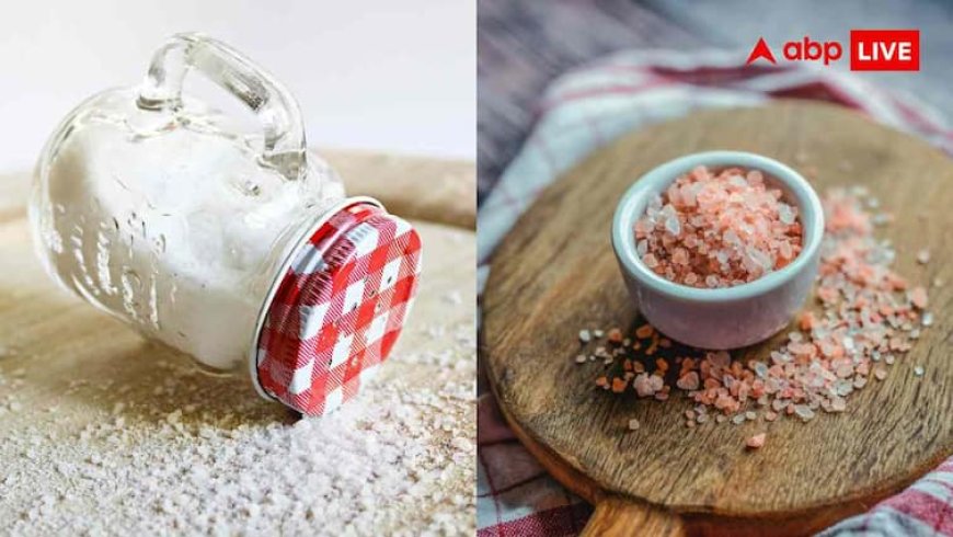 सेंधा नमक या टेबल सॉल्ट, जानें रोजाना खाने में कौन सा नमक है हेल्दी?