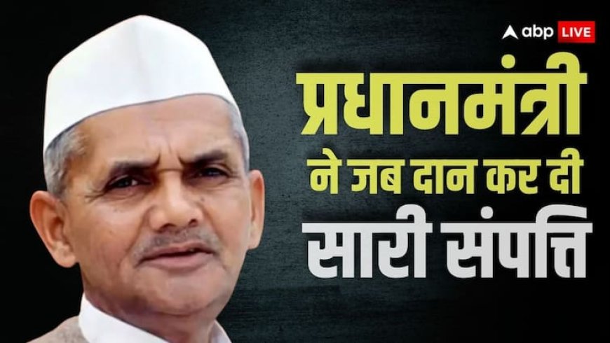 Lal Bahadur Shastri Birth Anniversary: साइकिल से बाजार जाने वाला प्रधानमंत्री, जिसे न पद का मोह था न सत्ता का लालच
