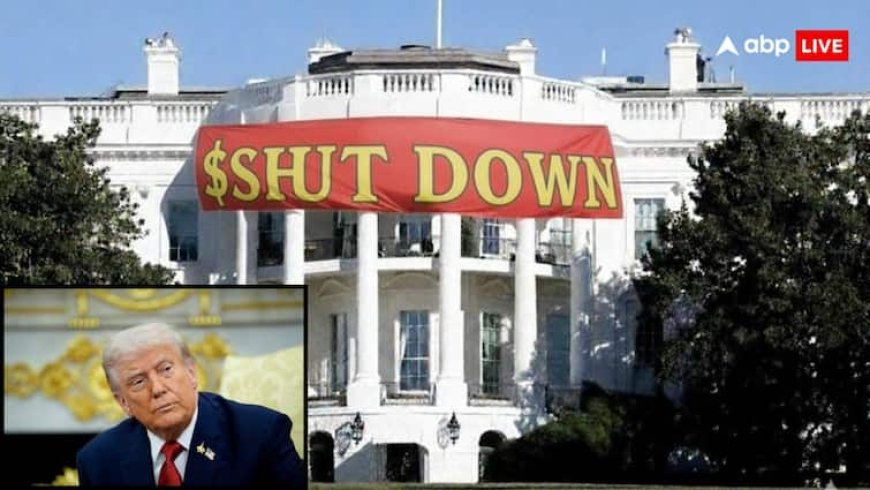 ट्रंप की सरकार को झटका, अमेरिका में शटडाउन; जानें क्या होगा इसका भारतीय शेयर बाजार पर असर?