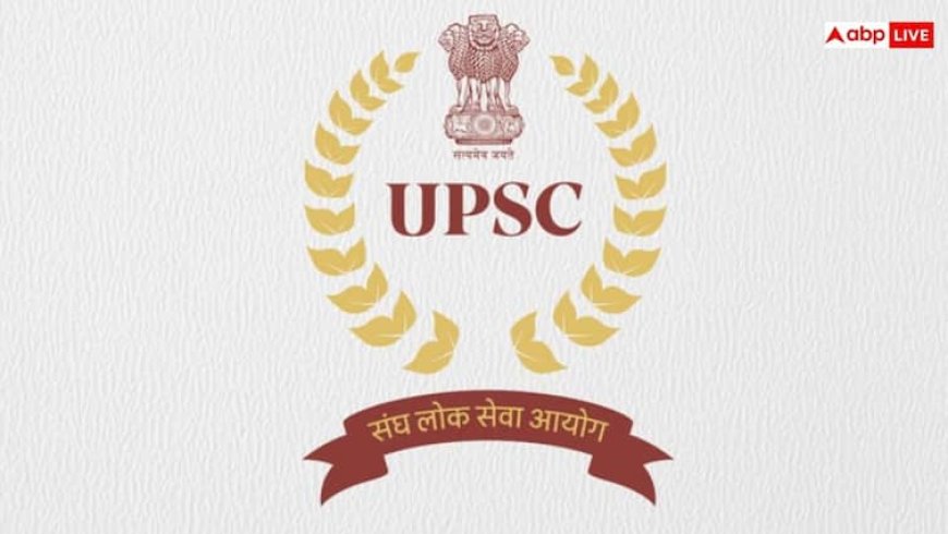 UPSC का नया लोगो लॉन्च, अब इंटरव्यू अनुभव भी होंगे देश के साथ साझा