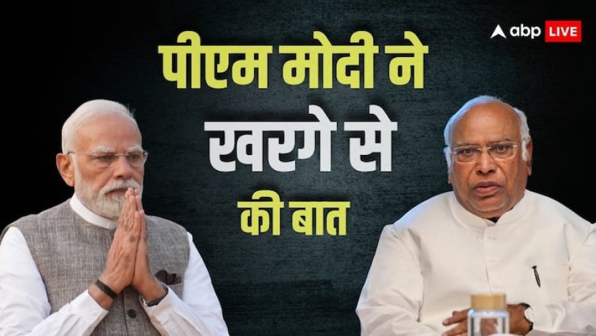 Modi Phone Call To Kharge: मल्लिकार्जुन खरगे की हुई पेसमेकर ट्रांसप्लांट सर्जरी, पीएम मोदी ने लगाया फोन, बोले- 'दीर्घायु होने की प्रार्थना'