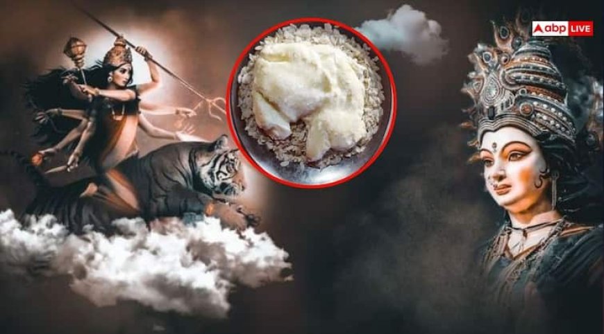 Vijayadashmi 2025: विजयादशी पर मां दुर्गा को दही-चूड़ा का भोग लगाने से क्या होता है