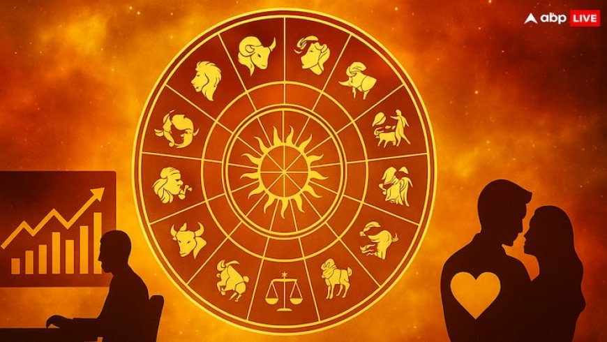 Aaj Ka Rashifal 3 October 2025: मेष का लाभ, मकर का हानि आप भी अपना जानें आज का राशिफल