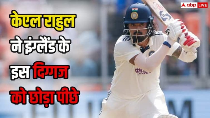 IND vs WI Test Series: के एल राहुल ने वेस्टइंडीज के खिलाफ बनाया नया रिकॉर्ड, इंग्लैंड के दिग्गज बल्लेबाज को छोड़ा पीछे