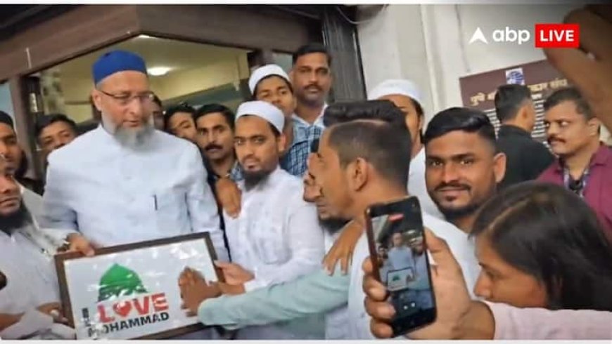 'I Love Muhammed' लिखी तस्वीर स्वीकार करने से ओवैसी ने किया इनकार, नाराज होकर बोले- इस पर हाथ रखो....