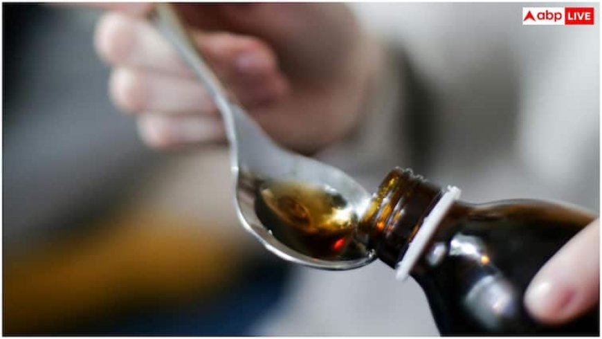 Cough Syrup Deaths: 2 साल से छोटे बच्चों के लिए सिरप खतरनाक, 12 बच्चों की मौत के बाद सरकार ने जारी की एडवायजरी