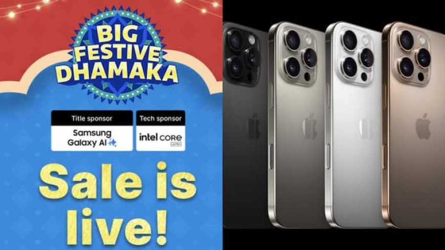 फ्लिपकार्ट पर आ गई एक और सेल, iPhone 16 सीरीज के सभी मॉडल्स पर मिल रहा छप्परफाड़ डिस्काउंट