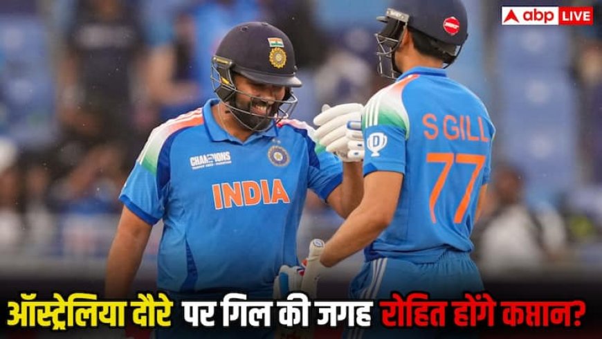 India Tour Of Australia: ऑस्ट्रेलिया दौरे पर रोहित शर्मा क्या होंगे टीम इंडिया के कप्तान ? आ गया बड़ा अपडेट