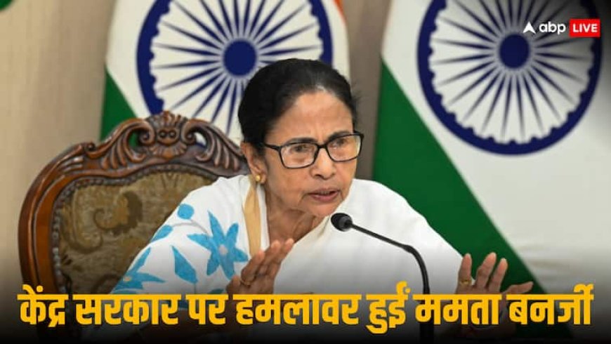 DVC ने पश्चिम बंगाल में छोड़ा पानी तो बिफर गई ममता सरकार, केंद्र पर साजिश का लगाया आरोप