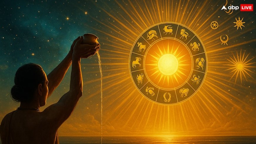 Rashifal: राशिफल 5 अक्टूबर 2025, सूर्यदेव की कृपा से इन राशियों का रविवार को चमकेगा भाग्य