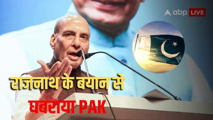 'पाकिस्तान का इतिहास-भूगोल बदल जाएगा', सर क्रीक पर राजनाथ सिंह के बयान से घबराए आसिम मुनीर; PAK नेवी को दिया ये आदेश