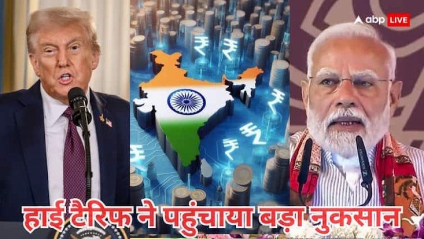 जीएसटी रिफॉर्म भी नहीं थाम पाया ये नुकसान, US हाई टैरिफ का हो गया इकोनॉमी पर बड़ा असर!