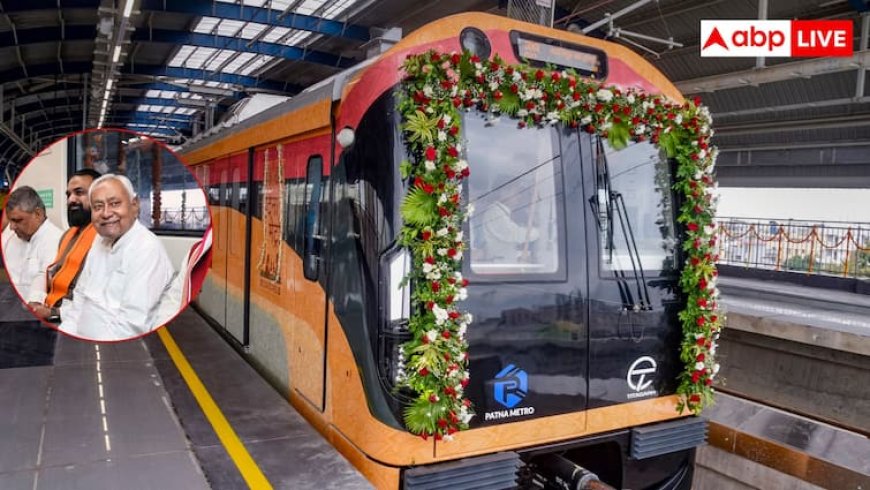 Patna Metro: पटना मेट्रो में कैसे मिल सकती है जॉब, सैलरी समेत जानें कितनी योग्यता होनी जरूरी?