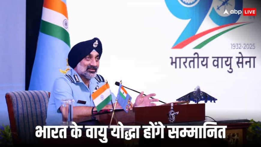 दिल्ली में IAF के 93वां स्थापना दिवस का होगा आयोजन, पाकिस्तान को धूल चटाने वाले राफेल, सुखोई और एस-400 यूनिट होंगी सम्मानित