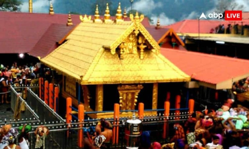 सबरीमाला मंदिर में सोने की परत चढ़ाने में गड़बड़ी, गोल्ड बचाकर शादी में इस्तेमाल करना चाहता था स्पॉन्सर, कोर्ट में बड़ा खुलासा