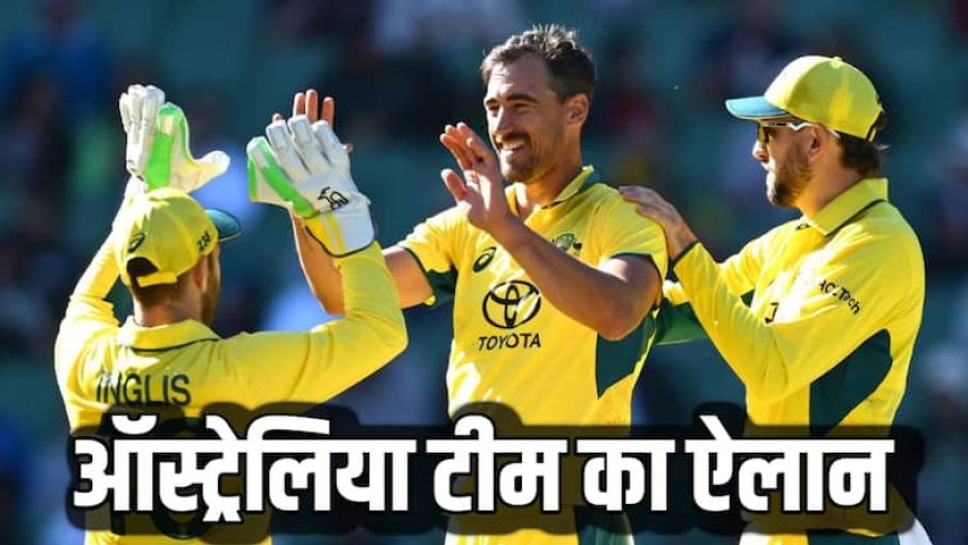 IND vs AUS 2025: भारत के खिलाफ इस घातक गेंदबाज की हुई वापसी, ऑस्ट्रेलिया ने किया ODI और T20 टीम का ऐलान