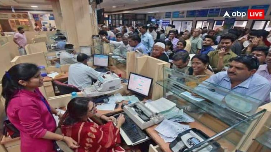 बंद होने जा रहा यह बैंक, RBI ने ले लिया बड़ा फैसला; कहीं आपका भी तो नहीं है अकाउंट?