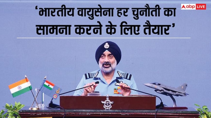 Indian Air Force Day: '1971 से ऑपरेशन सिंदूर तक, दुश्मनों को दिया करारा जवाब', भारतीय वायुसेना दिवस पर बोले एयर चीफ मार्शल एपी सिंह
