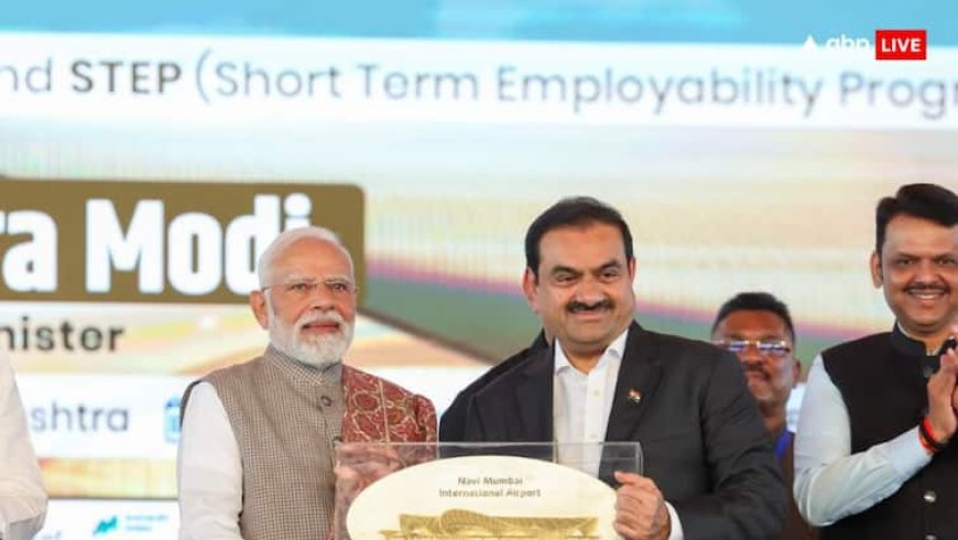 नवी मुंबई इंटरनेशनल एयरपोर्ट को गौतम अडानी ने बताया भारत के 'भविष्य का प्रवेश द्वार'