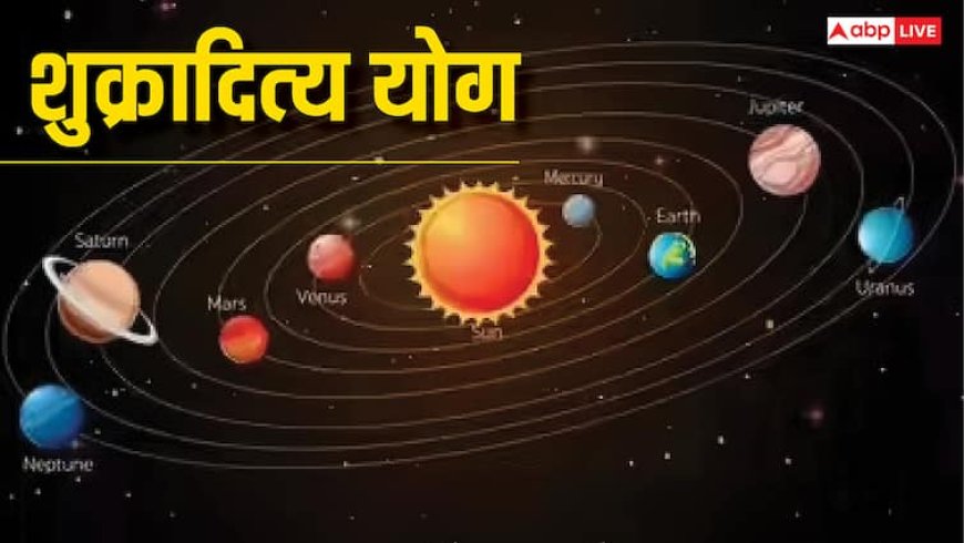 Shukra Gochar 2025: कन्या राशि में शुक्र और सूर्य की युति से बनेगा शुक्रादित्य योग, इन राशियों को होगा लाभ