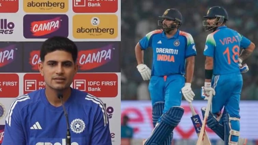 कप्तान बनने के बाद रोहित-विराट के 'ODI फ्यूचर' पर पहली बार बोले शुभमन गिल, कहा- दोनों ने...