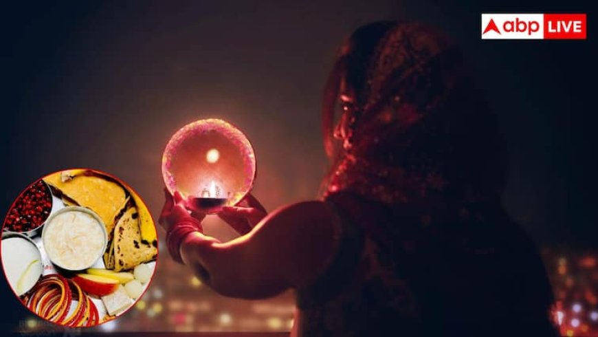 Karwa Chauth 2025: दिनभर के व्रत के बाद क्या खाएं क्या नहीं? ये हैं हेल्दी करवाचौथ थाली आइडियाज