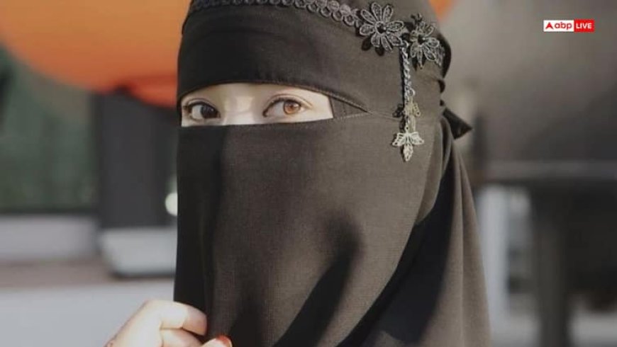 Parda In Islam: पर्दा, हया की निशानी या मजबूरी? जानें कुरआन में पर्दे का जिक्र