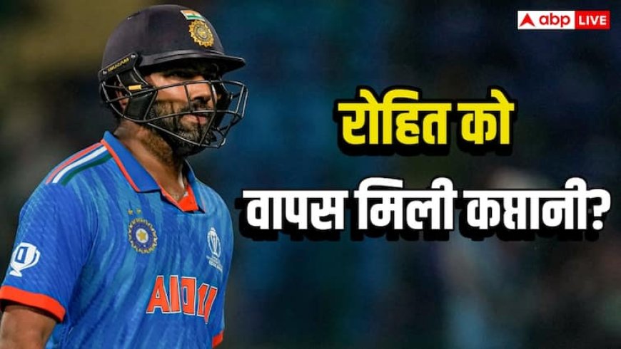 रोहित शर्मा को बनाया गया कप्तान,  विराट हुए टीम से बाहर, पढ़िए क्रिकेट जगत की सबसे बड़ी खबर