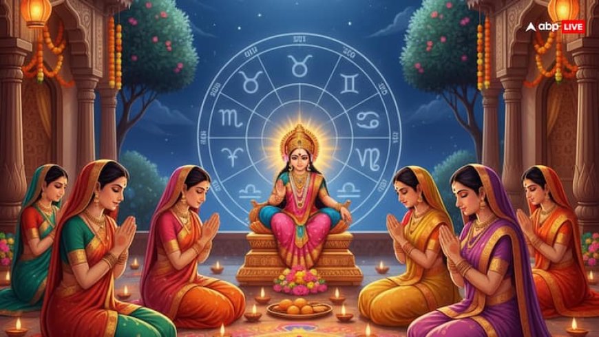 Ahoi Ashtami 2025: अहोई अष्टमी पर इन 3 राशियों की चमकेगी किस्मत, चंद्रमा देगा संतान सुख का आशीर्वाद!