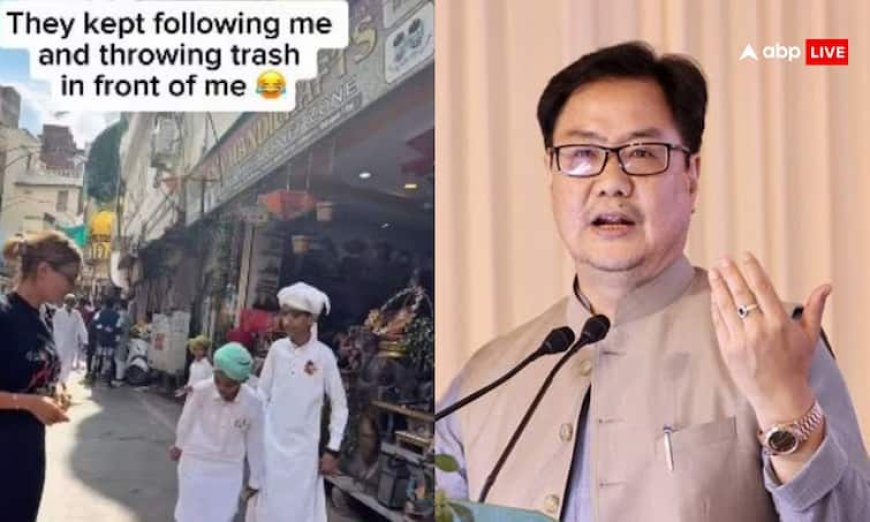 Video: 'ये तुम्हारा देश है, जब तक ऐसा करते रहोगे...', सड़क पर कूड़ा देख भड़की रूसी टूरिस्ट, किरेन रिजिजू ने यूं किया रिएक्ट